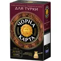 Кофе молотый Чорна Карта для турки 230 г (8719325127652) 