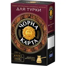 Кофе молотый Чорна Карта для турки 230 г (8719325127652) 