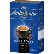 Кофе молотый Ambassador Dark Roast 225 г (8720254065601) 