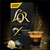 Набор кофе в капсулах L’OR Ristretto 10 упаковок x 10 шт (100 капсул) совместимы с Nespresso 100% Арабика (8711000891650) - изображение 6