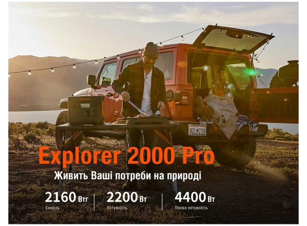 Зарядная станция Jackery Explorer 2000 Pro 2160wh EU (PB930999) - изображение 3 Зарядная станция Jackery Explorer 2000 Pro 2160wh EU (PB930999) - изображение 3