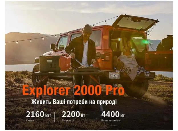Зарядная станция Jackery Explorer 2000 Pro 2160wh EU (PB930999) - изображение 3