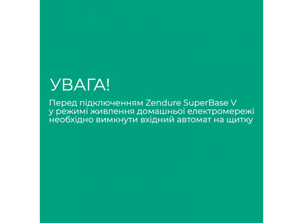 Zendure SuperBase V4600 - изображение 10 Zendure SuperBase V4600 - изображение 10