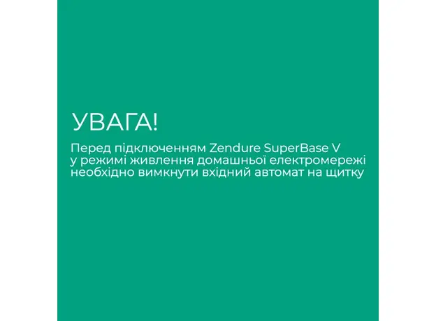 Zendure SuperBase V4600 - изображение 10