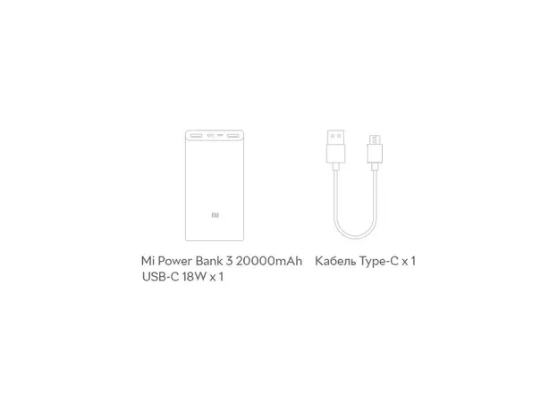 Портативный аккумулятор Xiaomi Mi Power Bank 3 20000mAh USB-C 18W PLM18ZM White (VXN4258CN) - изображение 6