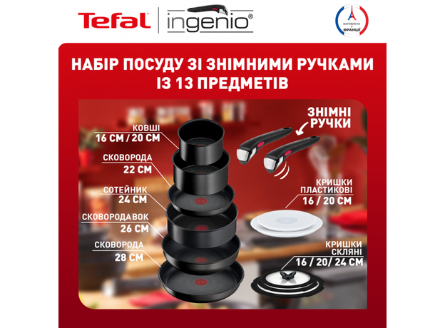 Tefal Ingenio Eco Resist L3979153 - изображение 18 Tefal Ingenio Eco Resist L3979153 - изображение 18