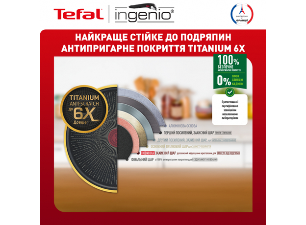 Tefal Ingenio Eco Resist L3979153 - изображение 16 Tefal Ingenio Eco Resist L3979153 - изображение 16