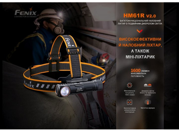 Мультифонарь Fenix HM61R V2.0 (HM61RV20) - изображение 4 Мультифонарь Fenix HM61R V2.0 (HM61RV20) - изображение 4