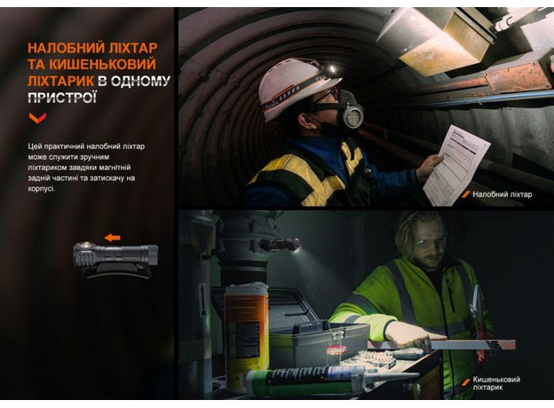 Мультифонарь Fenix HM61R V2.0 (HM61RV20) - изображение 5 Мультифонарь Fenix HM61R V2.0 (HM61RV20) - изображение 5