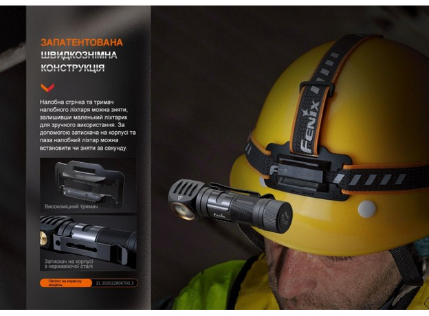 Мультифонарь Fenix HM61R V2.0 (HM61RV20) - изображение 12 Мультифонарь Fenix HM61R V2.0 (HM61RV20) - изображение 12