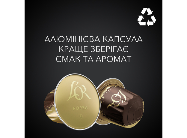 Набор кофе в капсулах L’OR Espresso Forza 10 упаковок x 10 шт (100 капсул) совместимы с Nespresso 100% Арабика (8711000360163) - изображение 5 Набор кофе в капсулах L’OR Espresso Forza 10 упаковок x 10 шт (100 капсул) совместимы с Nespresso 100% Арабика (8711000360163) - изображение 5