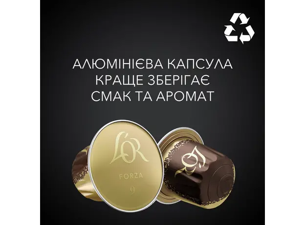 Набор кофе в капсулах L’OR Espresso Forza 10 упаковок x 10 шт (100 капсул) совместимы с Nespresso 100% Арабика (8711000360163) - изображение 5