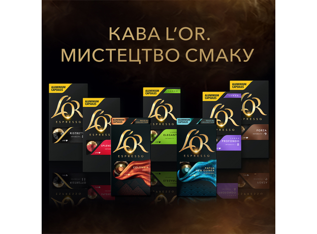 Набор кофе в капсулах L’OR Espresso Forza 10 упаковок x 10 шт (100 капсул) совместимы с Nespresso 100% Арабика (8711000360163) - изображение 8 Набор кофе в капсулах L’OR Espresso Forza 10 упаковок x 10 шт (100 капсул) совместимы с Nespresso 100% Арабика (8711000360163) - изображение 8