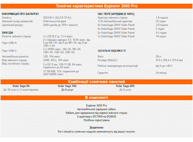 Зарядна станція Jackery Explorer 3000 Pro (0-3000-EUOR01) - зображення 15