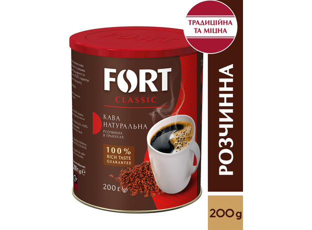 Кава розчинна Fort в гранулах 200 г (8901036161258) - зображення 2 Кава розчинна Fort в гранулах 200 г (8901036161258) - зображення 2