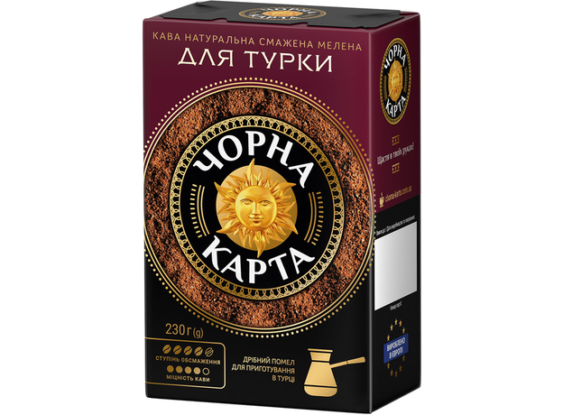 Кофе молотый Чорна Карта для турки 230 г (8719325127652) 