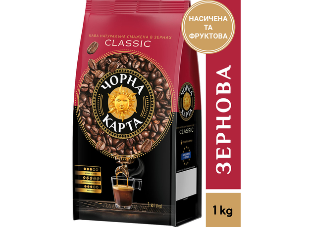 Кофе в зернах Чорна Карта Classic 1000 г (8720254065458) - изображение 2 Кофе в зернах Чорна Карта Classic 1000 г (8720254065458) - изображение 2