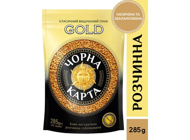 Кофе растворимый Чорна Карта Gold 285 г (8718868141637) - изображение 2