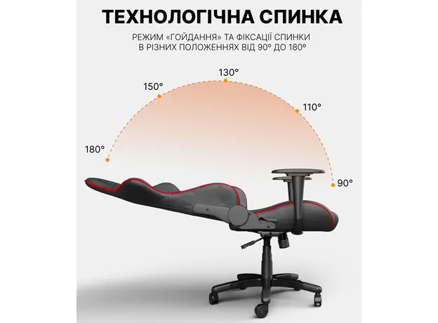 Кресло игровое GamePro Rush Black-Red (GC-575-Black-Red) - изображение 14