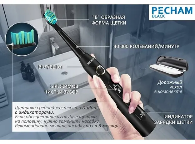 Электрическая зубная щетка PECHAM Black Travel PC-080 (0290119080103) - изображение 4