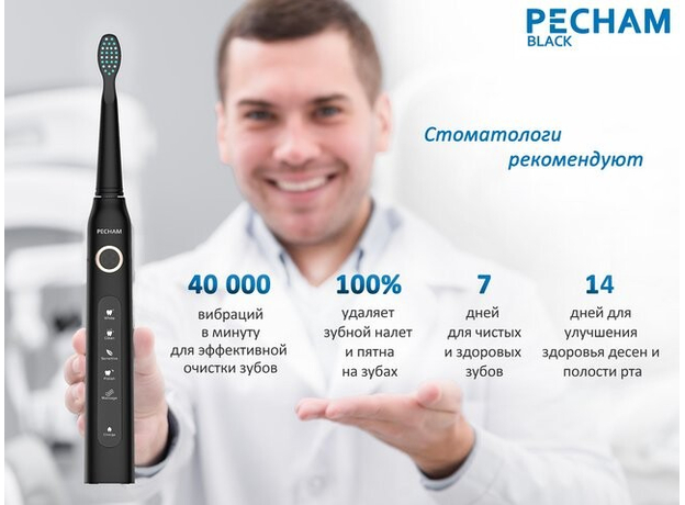 Электрическая зубная щетка PECHAM Black Travel PC-080 (0290119080103) - изображение 5 Электрическая зубная щетка PECHAM Black Travel PC-080 (0290119080103) - изображение 5