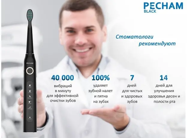 Электрическая зубная щетка PECHAM Black Travel PC-080 (0290119080103) - изображение 5