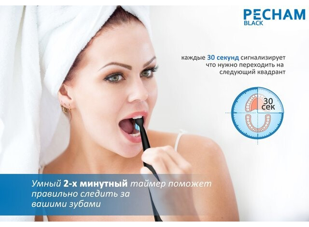 Электрическая зубная щетка PECHAM Black Travel PC-080 (0290119080103) - изображение 6 Электрическая зубная щетка PECHAM Black Travel PC-080 (0290119080103) - изображение 6