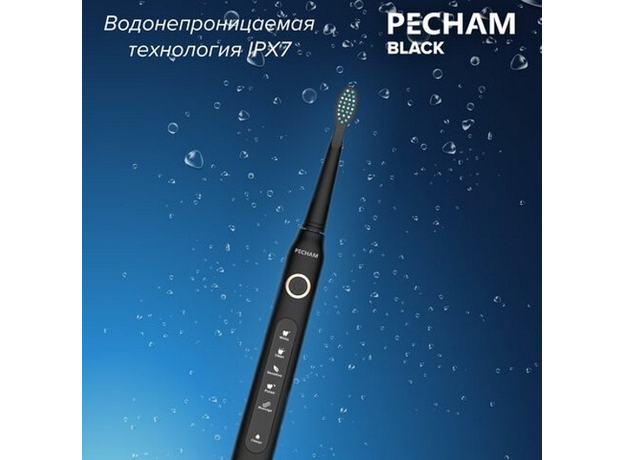 Электрическая зубная щетка PECHAM Black Travel PC-080 (0290119080103) - изображение 27 Электрическая зубная щетка PECHAM Black Travel PC-080 (0290119080103) - изображение 27