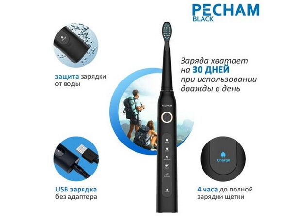 Электрическая зубная щетка PECHAM Black Travel PC-080 (0290119080103) - изображение 28 Электрическая зубная щетка PECHAM Black Travel PC-080 (0290119080103) - изображение 28