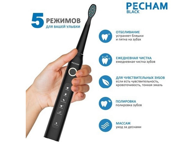 Электрическая зубная щетка PECHAM Black Travel PC-080 (0290119080103) - изображение 29 Электрическая зубная щетка PECHAM Black Travel PC-080 (0290119080103) - изображение 29