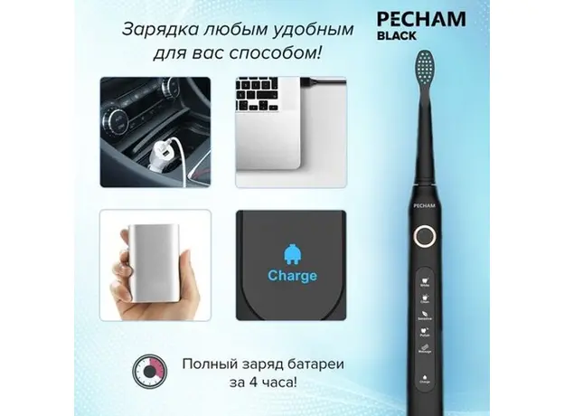 Электрическая зубная щетка PECHAM Black Travel PC-080 (0290119080103) - изображение 30