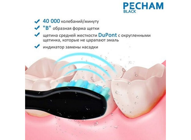 Электрическая зубная щетка PECHAM Black Travel PC-080 (0290119080103) - изображение 31 Электрическая зубная щетка PECHAM Black Travel PC-080 (0290119080103) - изображение 31