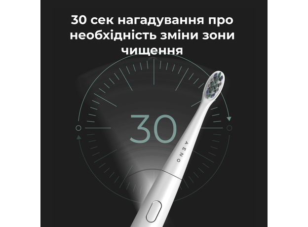 Электрическая зубная щетка AENO DB7 - изображение 9 Электрическая зубная щетка AENO DB7 - изображение 9