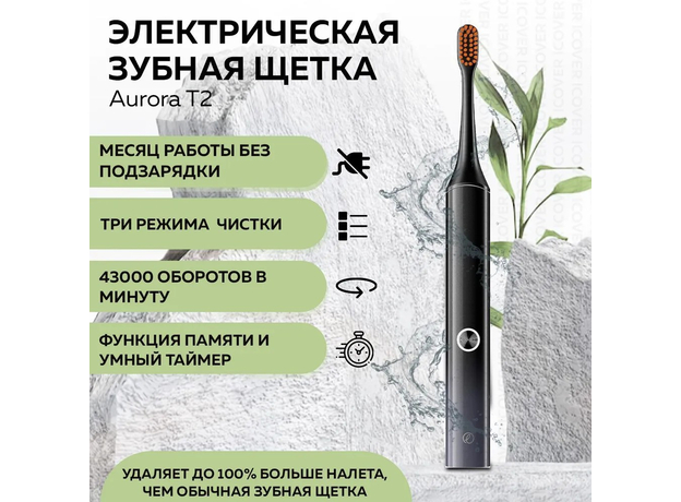 Электрическая зубная щетка Xiaomi Enchen Aurora T2 - зображення 4 Электрическая зубная щетка Xiaomi Enchen Aurora T2 - зображення 4