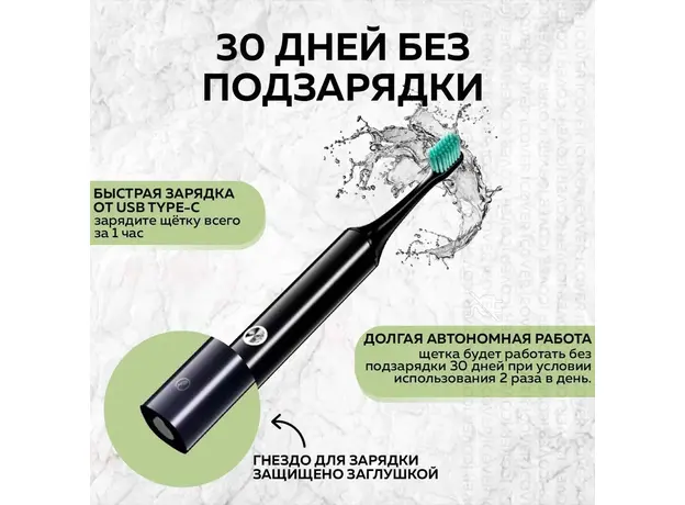 Электрическая зубная щетка Xiaomi Enchen Aurora T2 - изображение 6