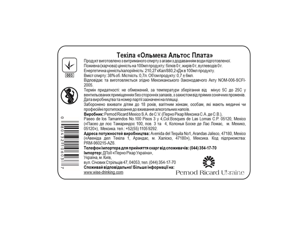 Текила Olmeca Altos Plata 100% Agave 0.7 л 38% (80432106037) - изображение 2