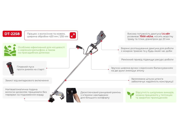 Триммер электрический INTERTOOL DT-2258 - изображение 4