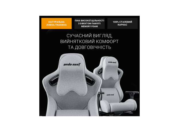 Кресло игровое Anda Seat Kaiser 2 Pro Size XL Gray Linen Fabric (AD12YXL-17-G-F-G01) - изображение 12