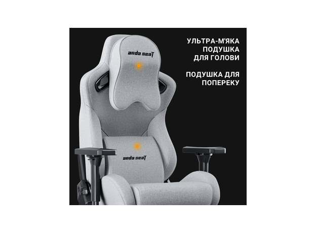 Кресло игровое Anda Seat Kaiser 2 Pro Size XL Gray Linen Fabric (AD12YXL-17-G-F-G01) - изображение 17