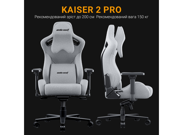 Кресло игровое Anda Seat Kaiser 2 Pro Size XL Gray Linen Fabric (AD12YXL-17-G-F-G01) - изображение 20