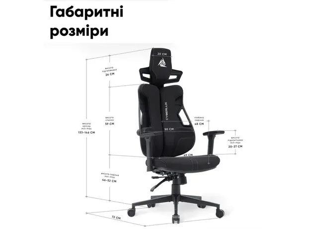 Геймерское кресло Cyberlux V8 Fabric Black (GM- V8 FB) - изображение 8