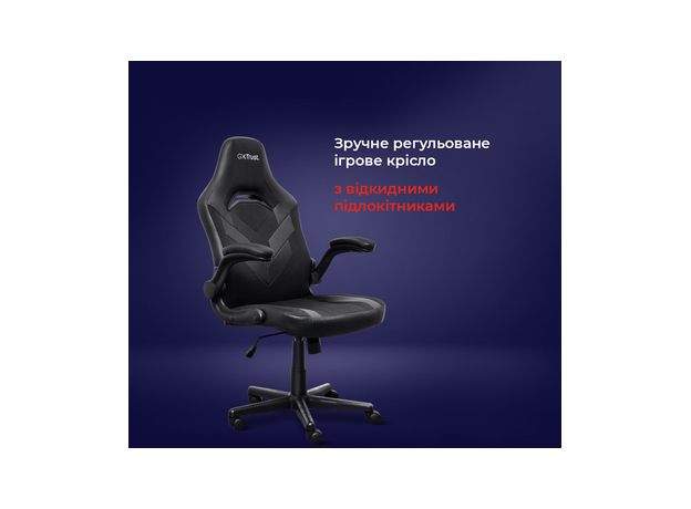 Кресло для геймеров Trust GXT703 RIYE Black (TR25128) - изображение 11