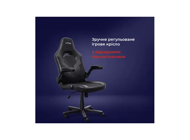 Кресло для геймеров Trust GXT703 RIYE Black (TR25128) - изображение 11