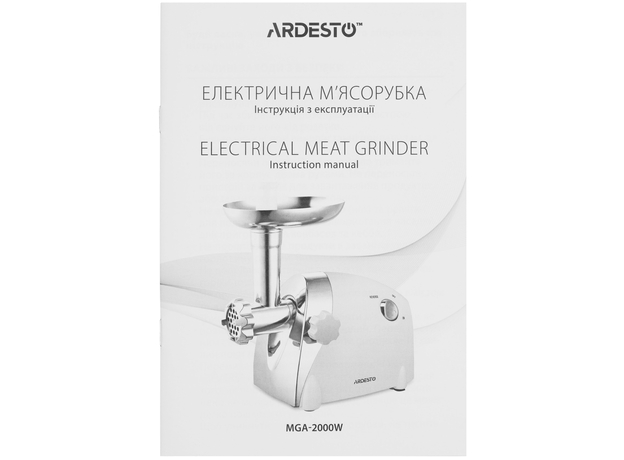 Мясорубка электрическая Ardesto MGA-2000W бело-серебристая - изображение 26