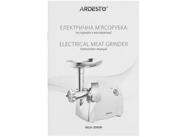 Мясорубка электрическая Ardesto MGA-2000W бело-серебристая - изображение 26