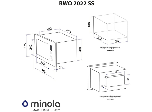 Встраиваемая микроволновая печь Minola BWO 2022 SS - изображение 10