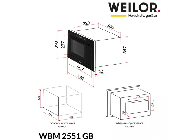 Встраиваемая микроволновая печь Weilor WBM 2551 GB - изображение 10