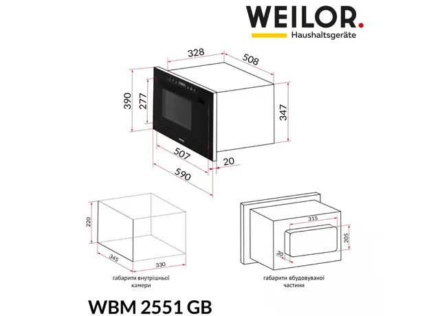 Встраиваемая микроволновая печь Weilor WBM 2551 GB - изображение 10