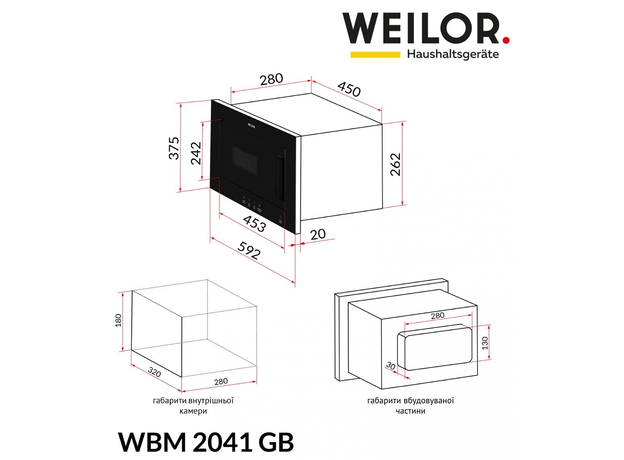 Встраиваемая микроволновая печь Weilor WBM 2041 GB - изображение 9