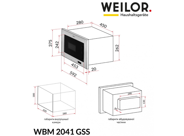 Встраиваемая микроволновая печь Weilor WBM 2041 GSS - изображение 9